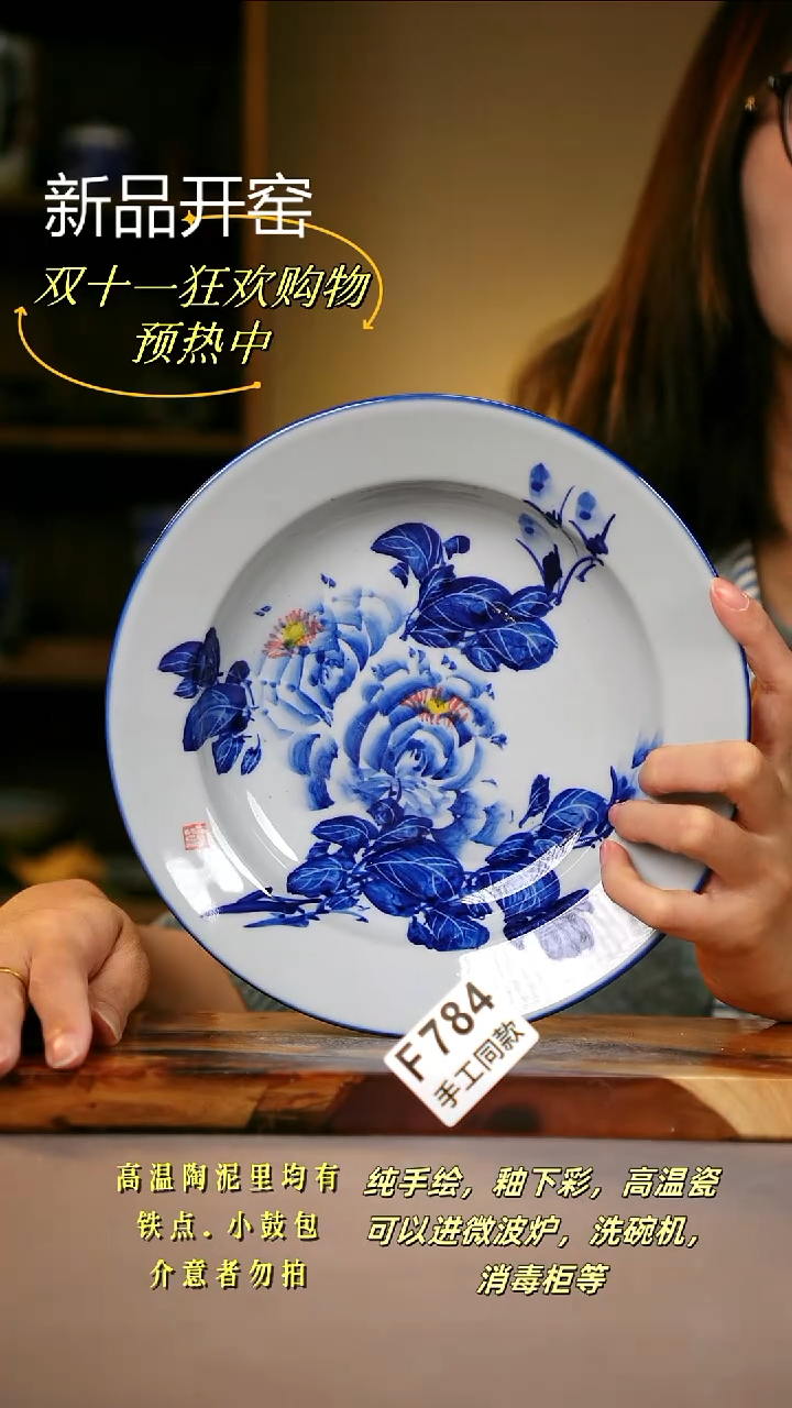 其他F784陶然集器瓷器