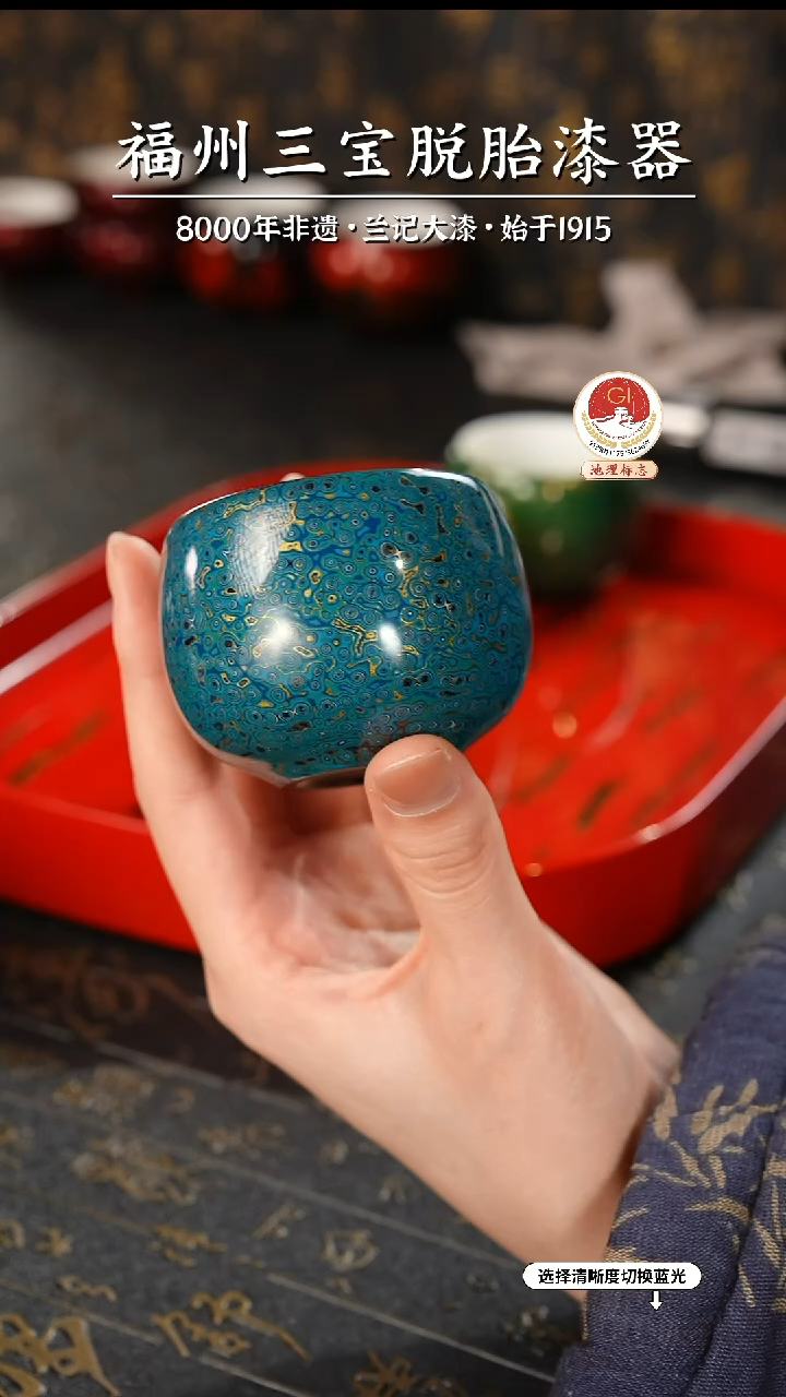 【闪购商品】大漆漆器 蓝金主人杯