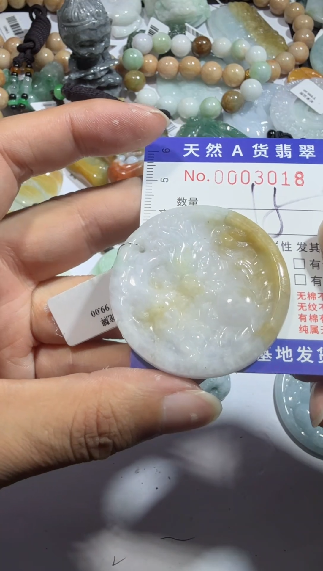 【闪购商品】翡翠颈饰未镶嵌00003018