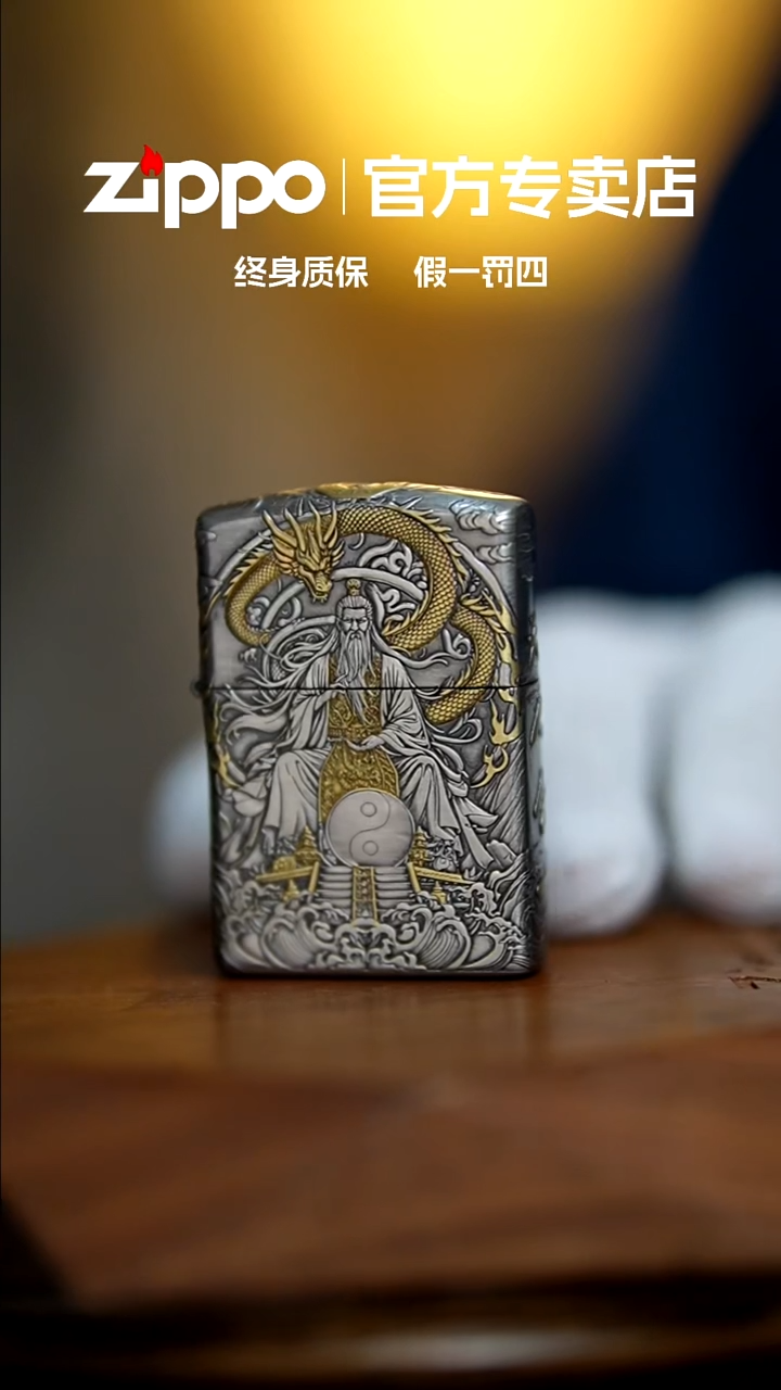 铜zippo官方正品鸿运老祖