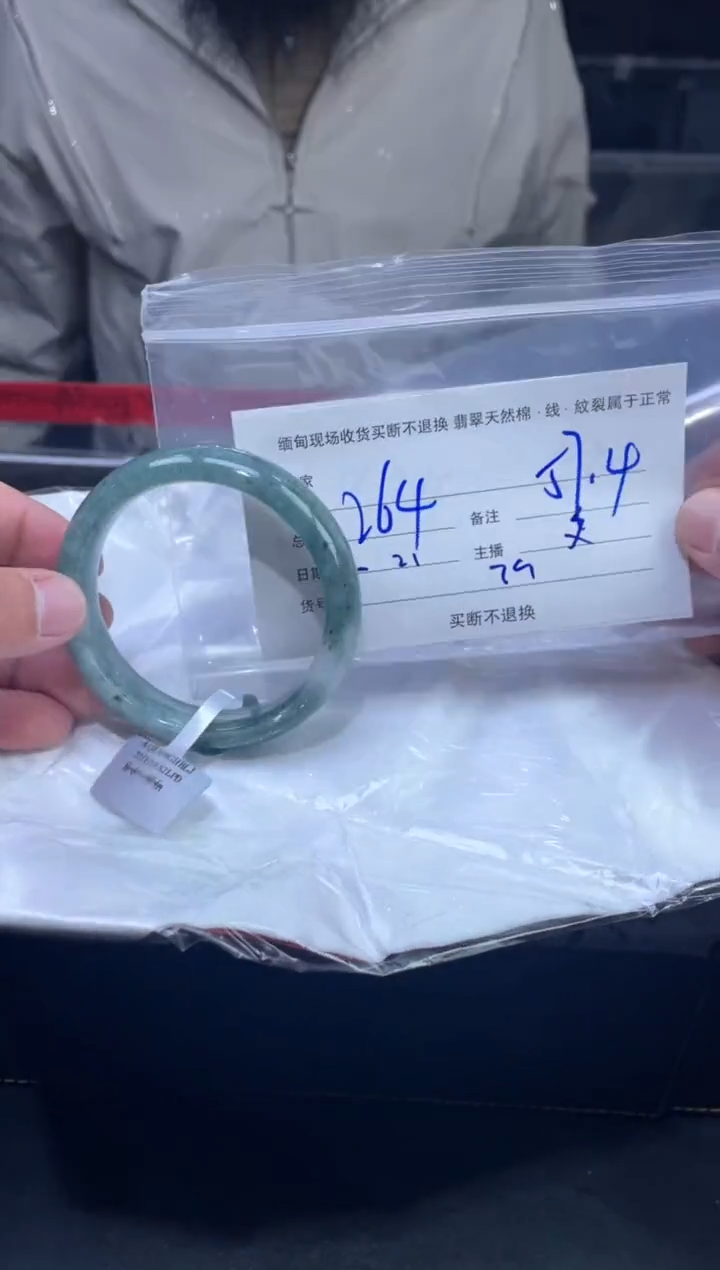 【闪购商品】定制翡翠未镶嵌毛货手镯需精细抛光/57