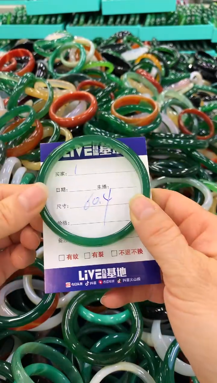 手镯玛瑙/玉髓未镶嵌1