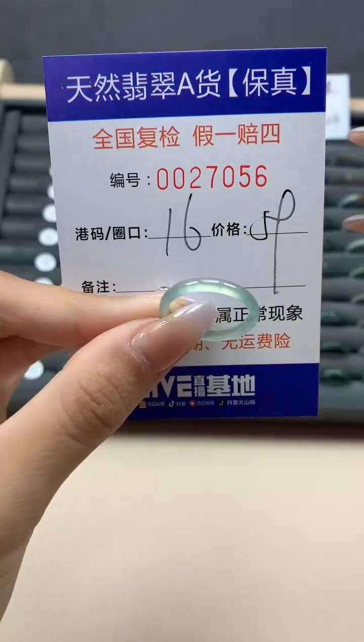 【闪购商品】翡翠戒指未镶嵌天然27056
