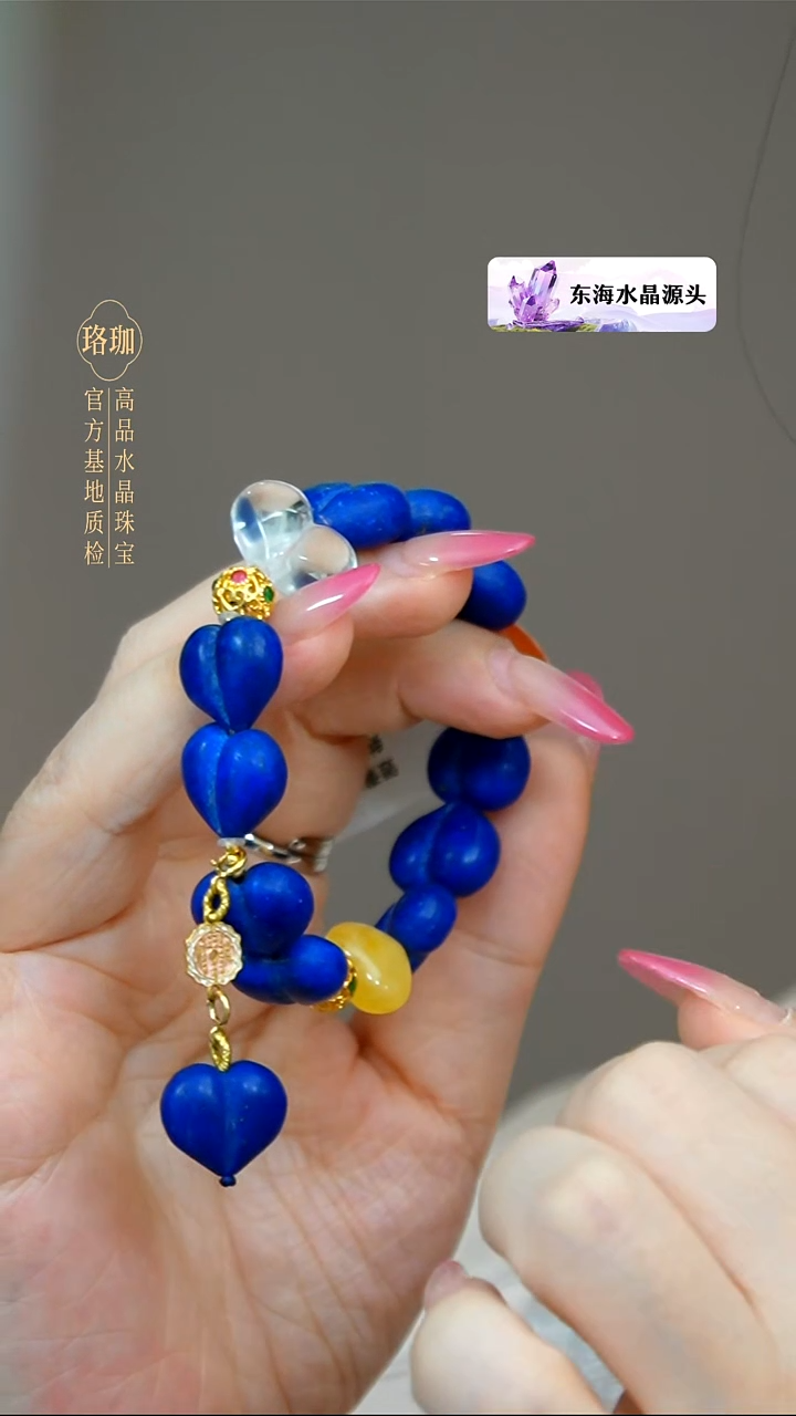 18K金镶嵌青金石颈饰青金石18K金手链