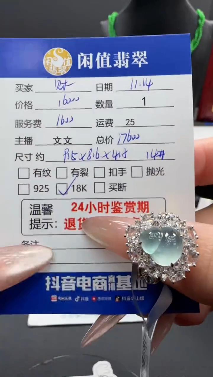 18K金镶嵌戒指翡翠财****?翡翠戒指