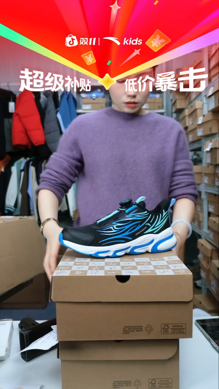 人造革闪购安踏儿童断码孤品：38