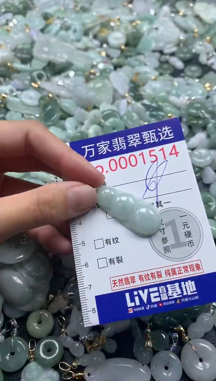吊坠(不含链)未镶嵌翡翠1514