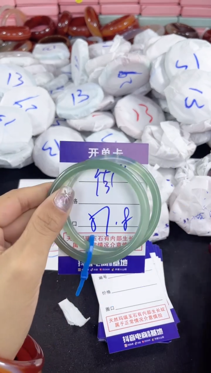 【闪购商品】玛瑙/玉髓手镯未镶嵌300