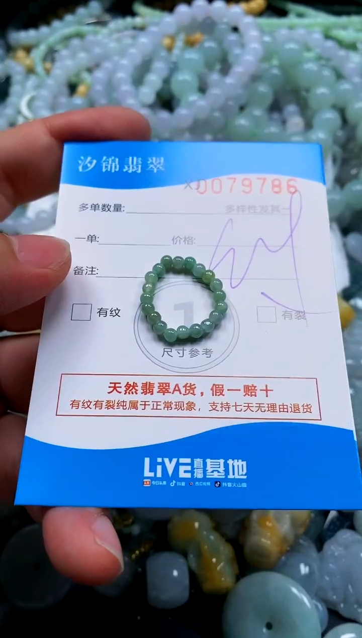 颈饰未镶嵌翡翠闪购商品0079786