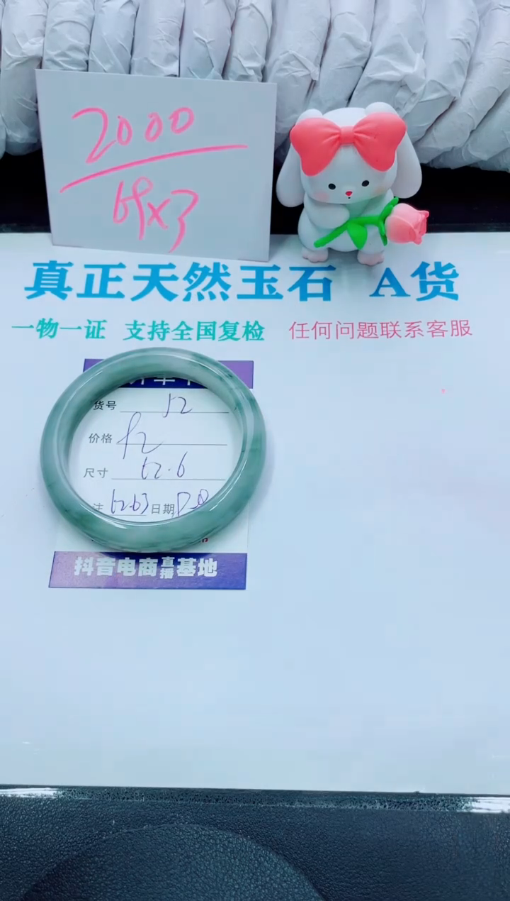 【闪购商品】石英质玉手镯未镶嵌52