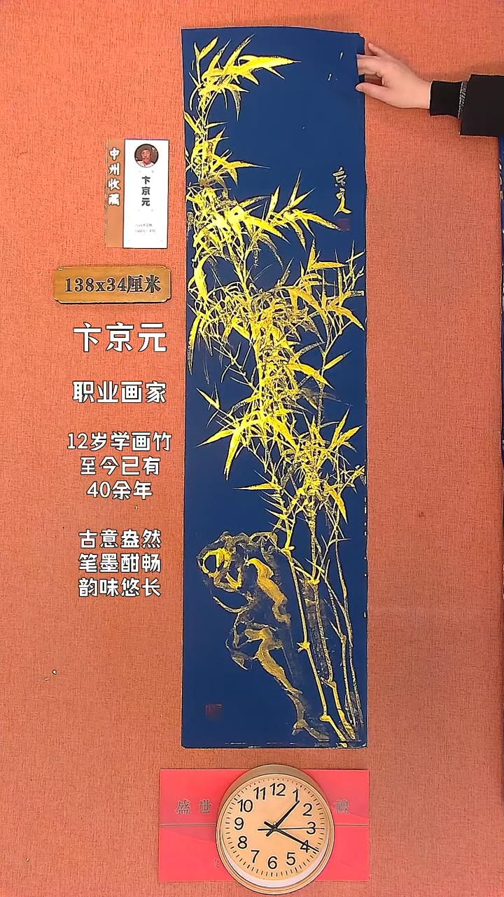【闪购商品】书法103  卞京元老师作品