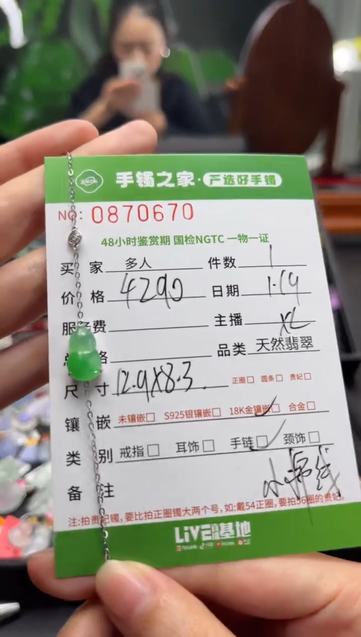 【闪购商品】翡翠手链18K金镶嵌多人
