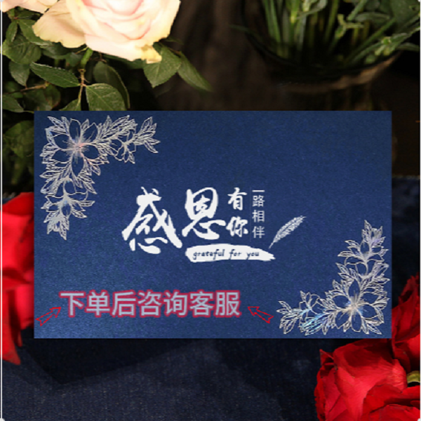 98型-下单付款后联客服拿-定制邀请函请帖卡片