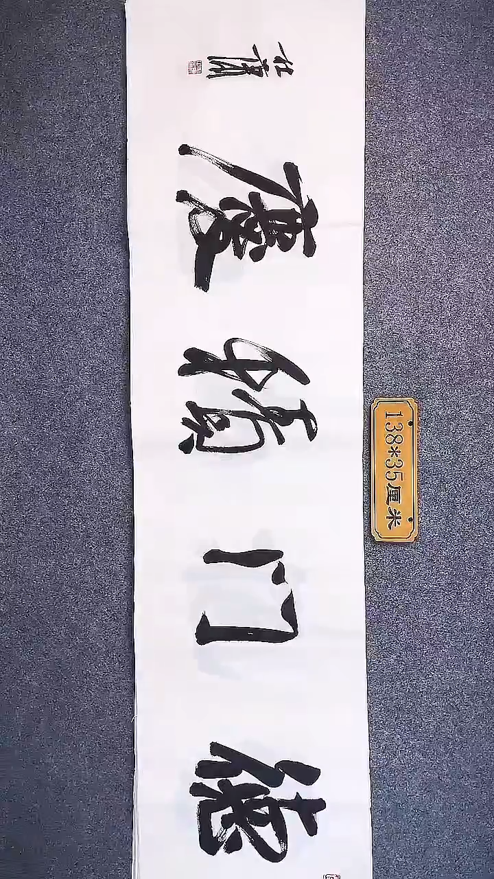 书法中书协杜潇书法031