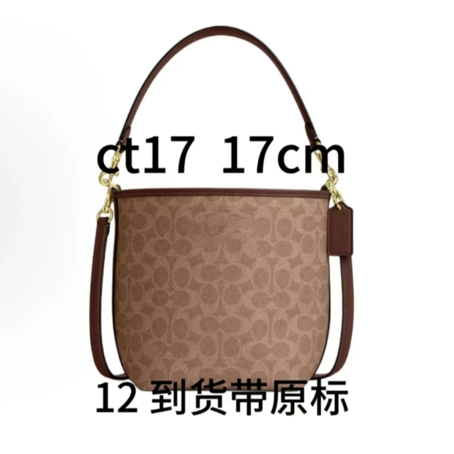CT17水桶K17*11时尚潮款