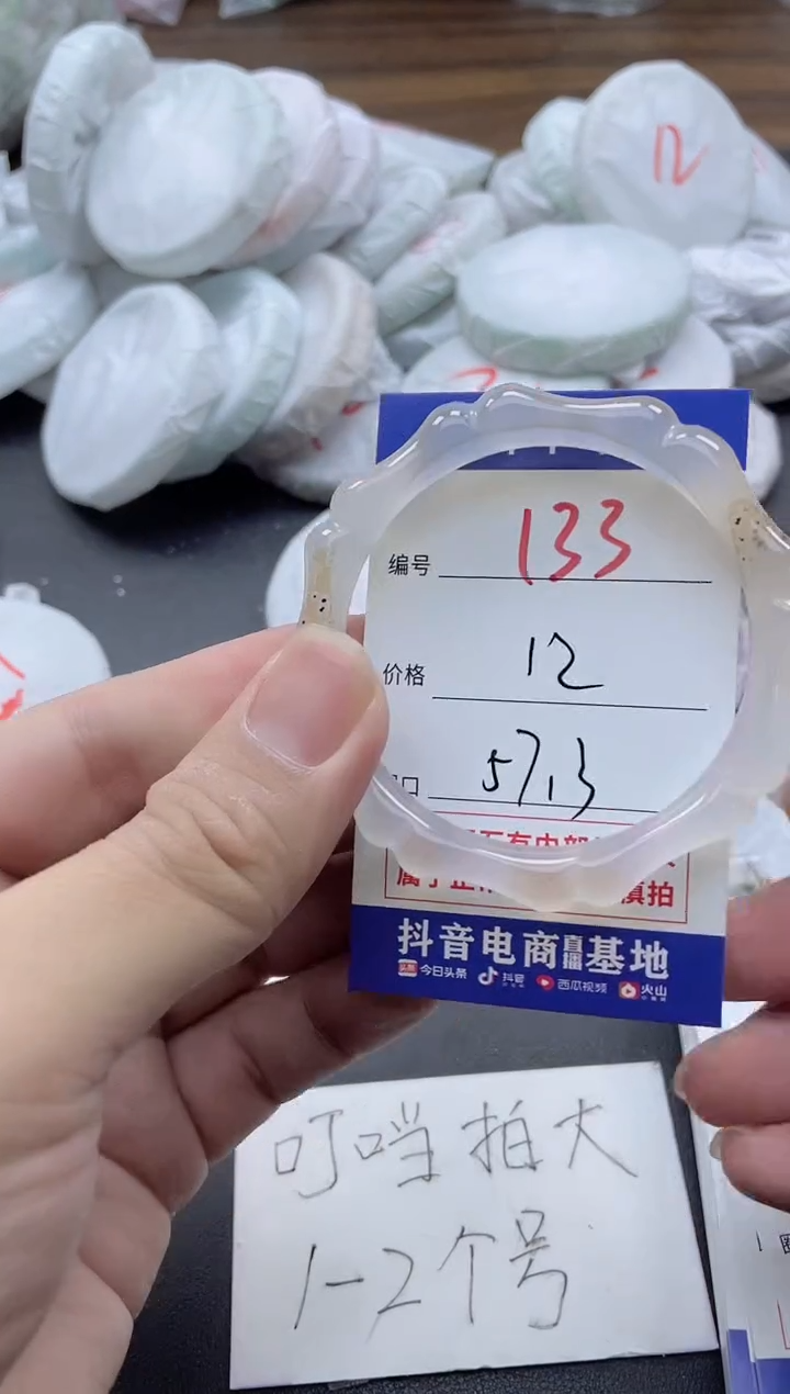 【闪购商品】玛瑙/玉髓手镯未镶嵌133