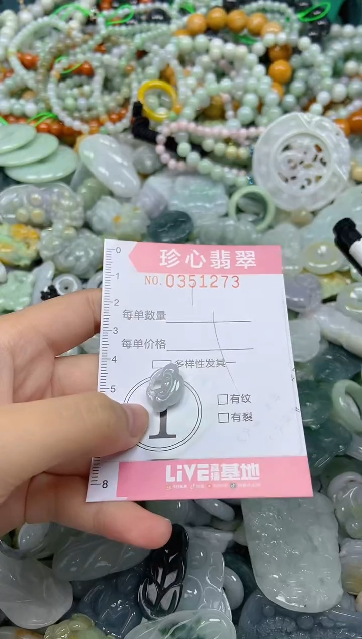 颈饰未镶嵌翡翠闪购0351273