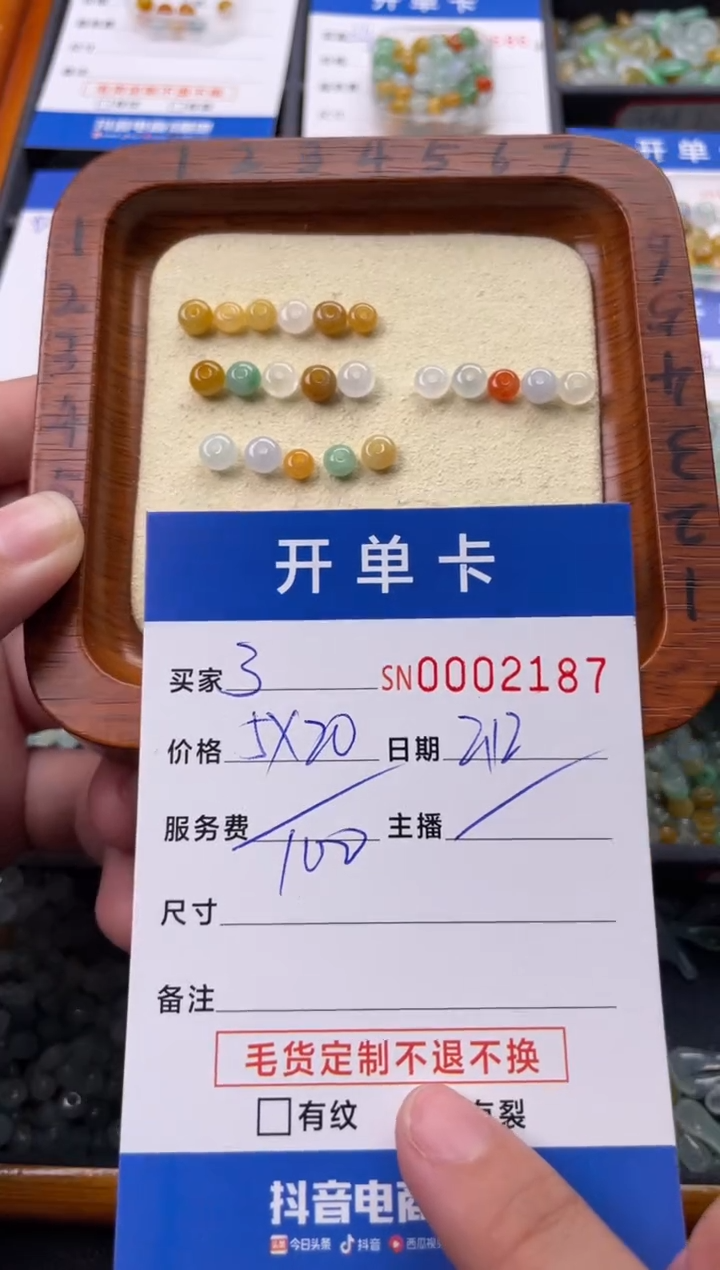 【闪购商品】翡翠颈饰未镶嵌00002187
