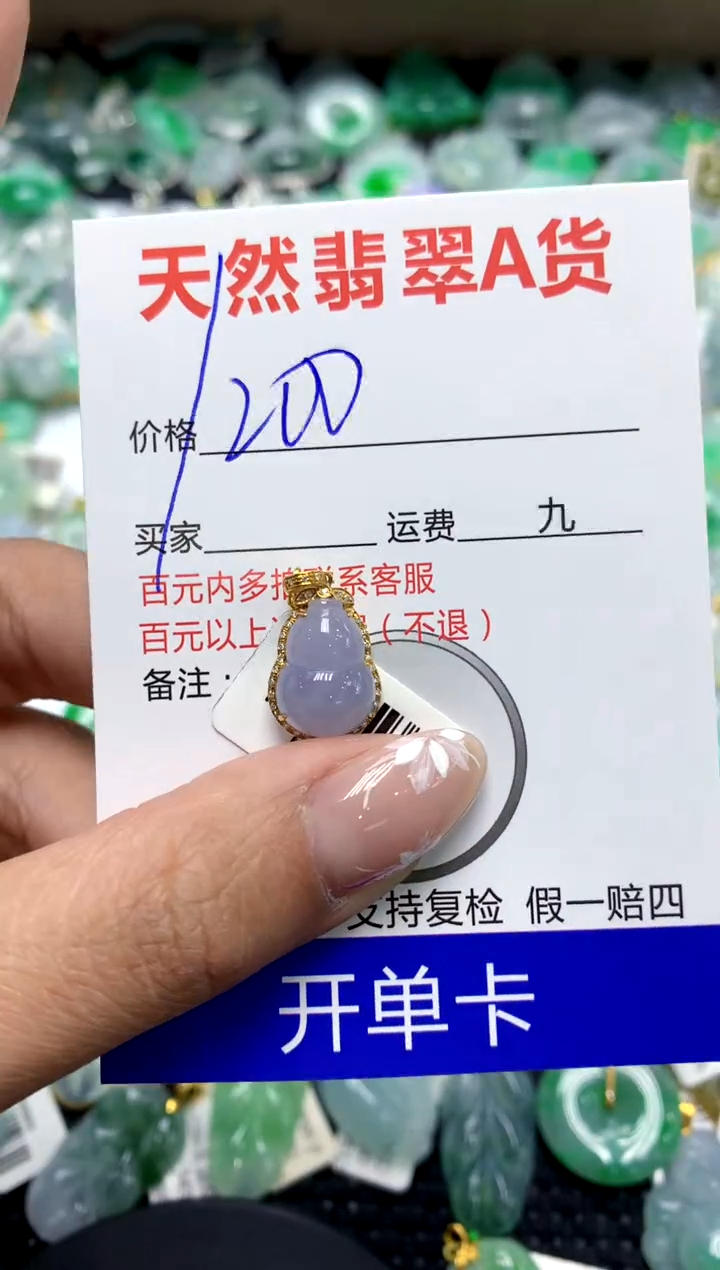 【闪购商品】翡翠颈饰18K金镶嵌1111111111111111111