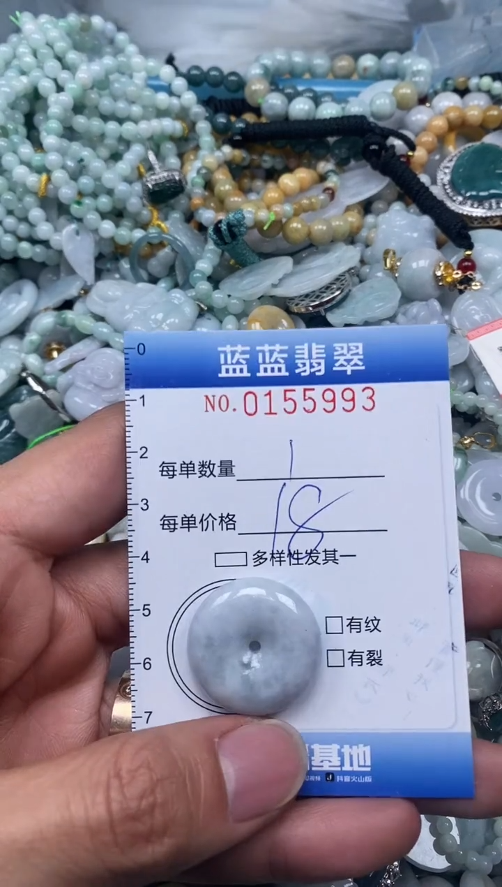 【闪购商品】翡翠颈饰未镶嵌闪购0155993