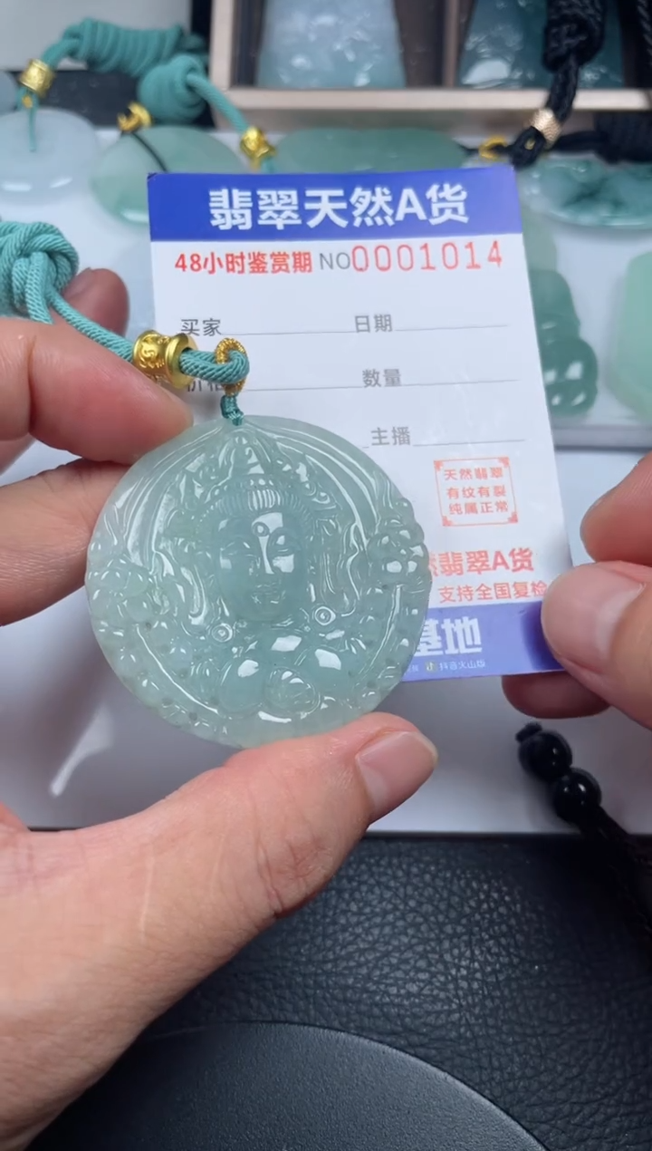 颈饰未镶嵌翡翠             