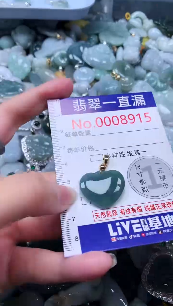 【闪购商品】翡翠吊坠(不含链)未镶嵌8915