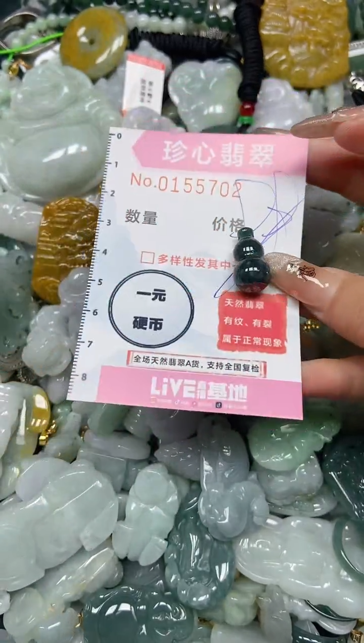 【闪购商品】翡翠颈饰未镶嵌闪购0155702