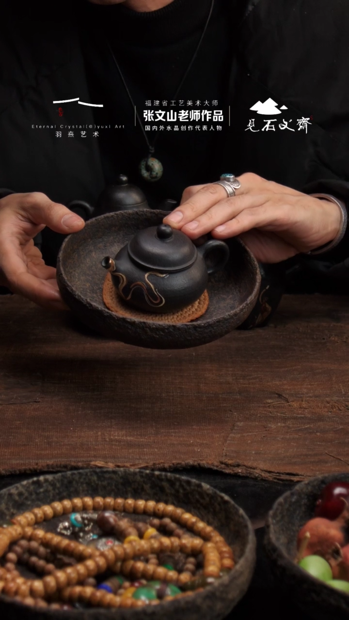 幽*大漆超薄石壶+壶承