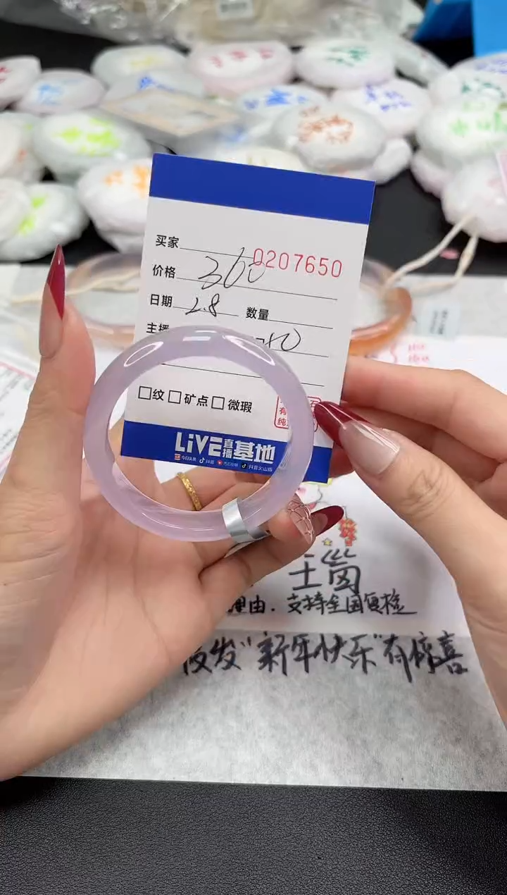 【闪购商品】玛瑙/玉髓手镯未镶嵌7650