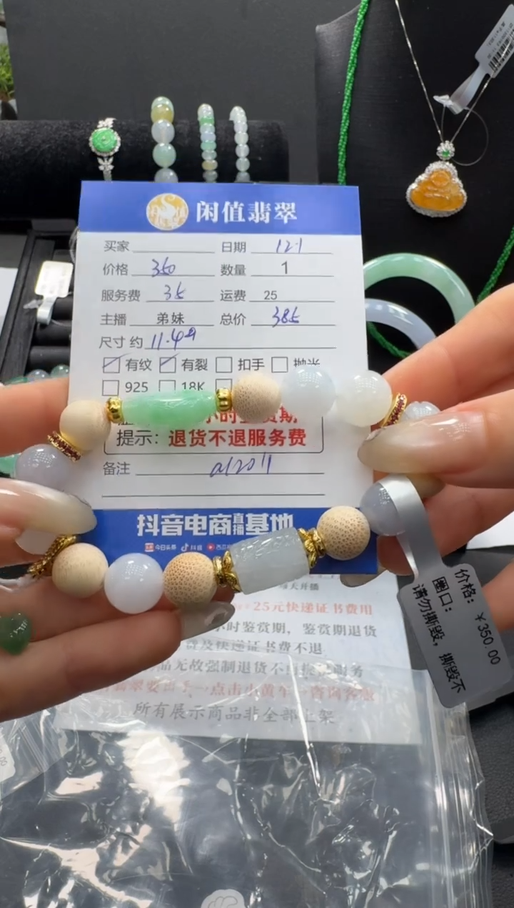 未镶嵌手串翡翠翡翠珠串