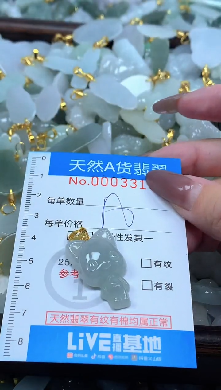 颈饰未镶嵌翡翠净货挂件-3319