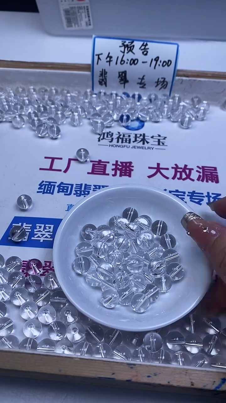 未镶嵌珠宝半成品水晶B1028 白水晶10mm10颗6.8元