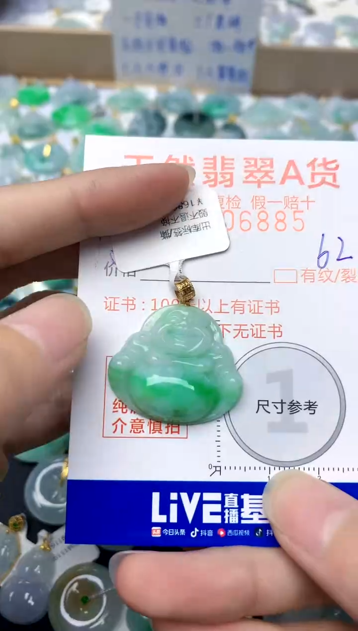 【闪购商品】翡翠颈饰18K金镶嵌62天然A货翡翠