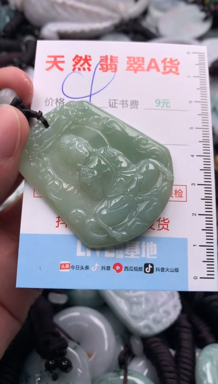 翡翠未镶嵌吊坠(不含链)1