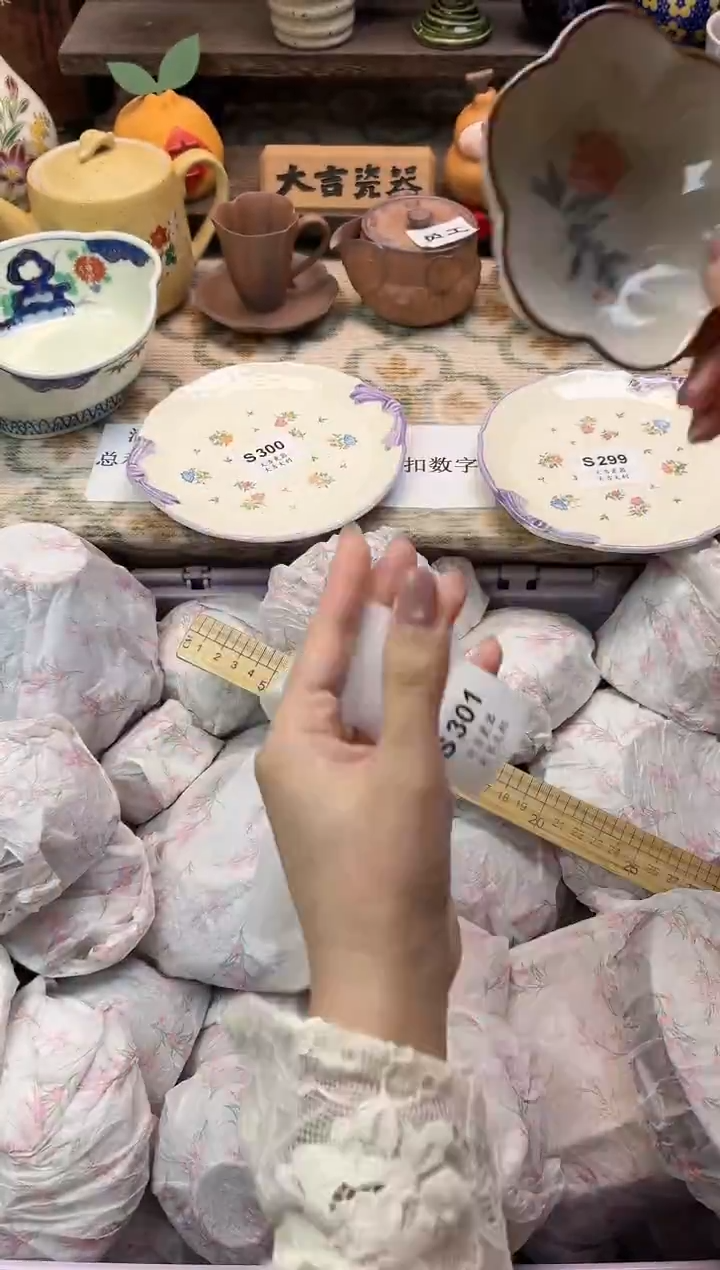 瓷器沈****?   S300 