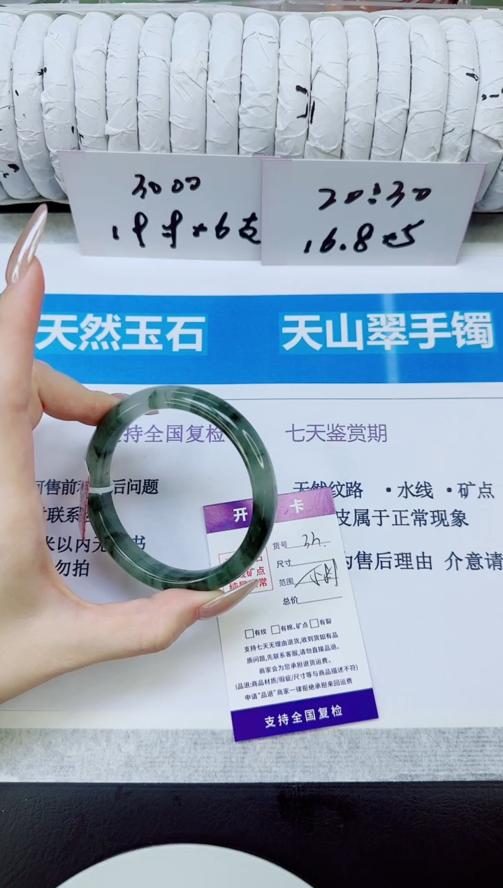 未镶嵌手镯石英质玉33/58.9