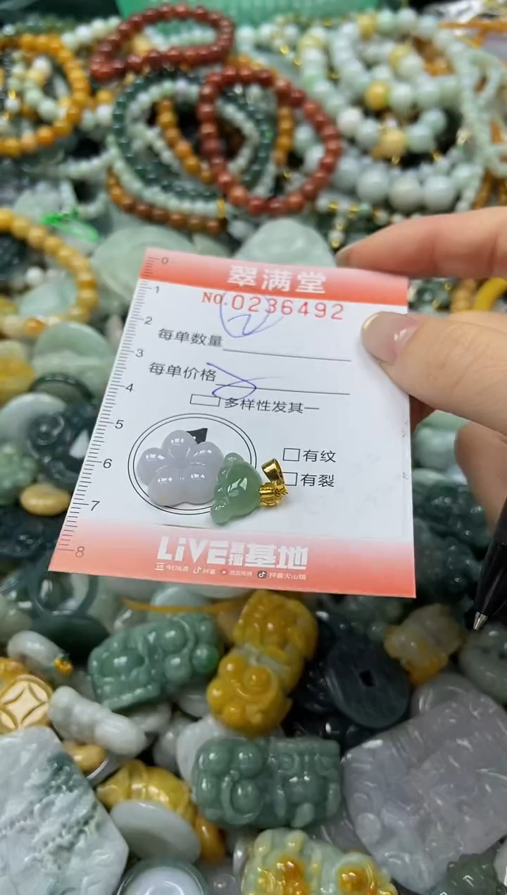 未镶嵌挂件翡翠闪购0236492