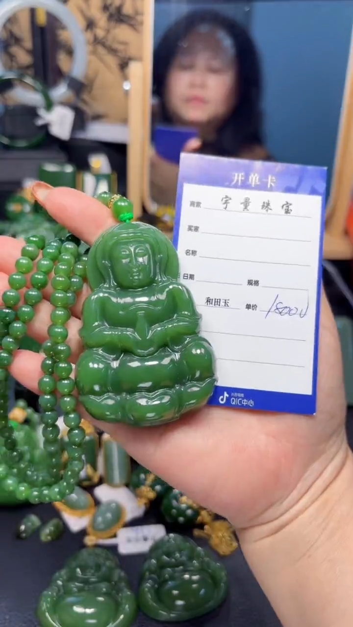 【闪购商品】和田玉（碧玉）吊坠(赠链)未镶嵌1