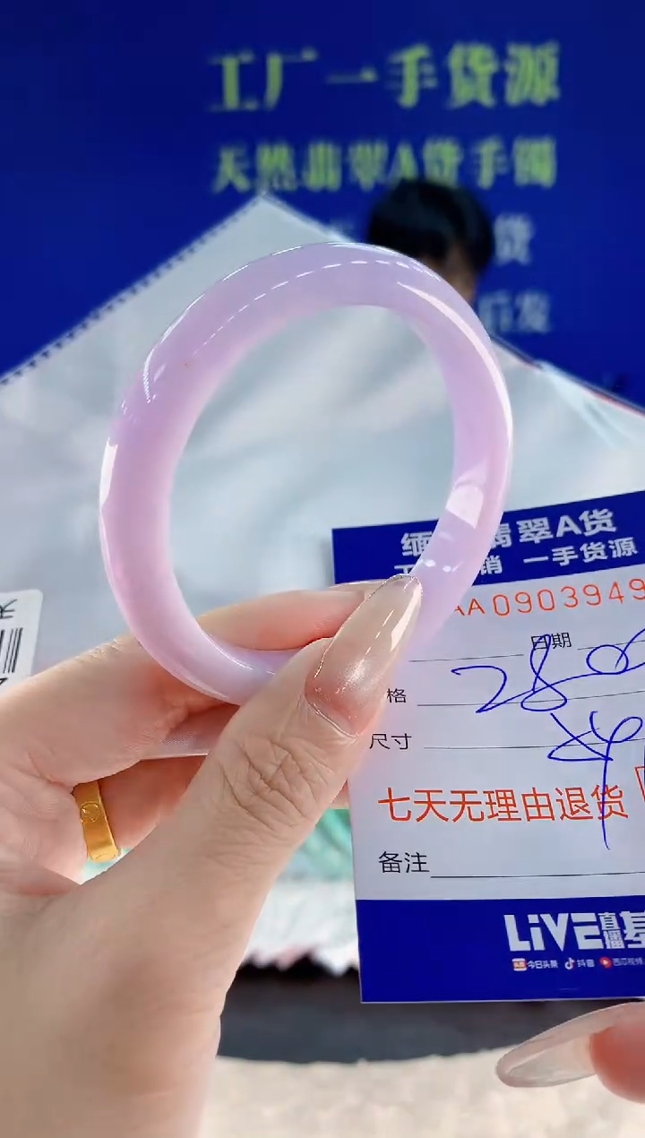 未镶嵌手镯翡翠49