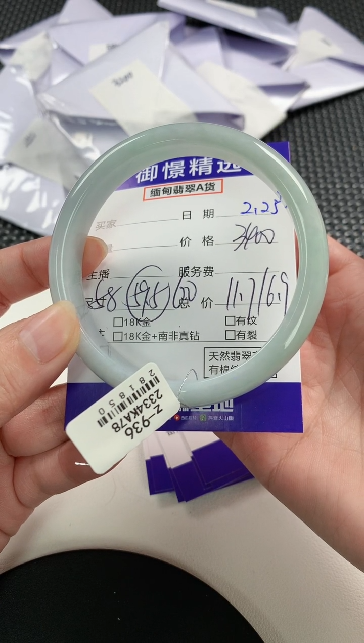 【闪购商品】翡翠手镯未镶嵌45        