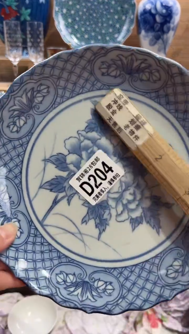 瓷片A**y      D204