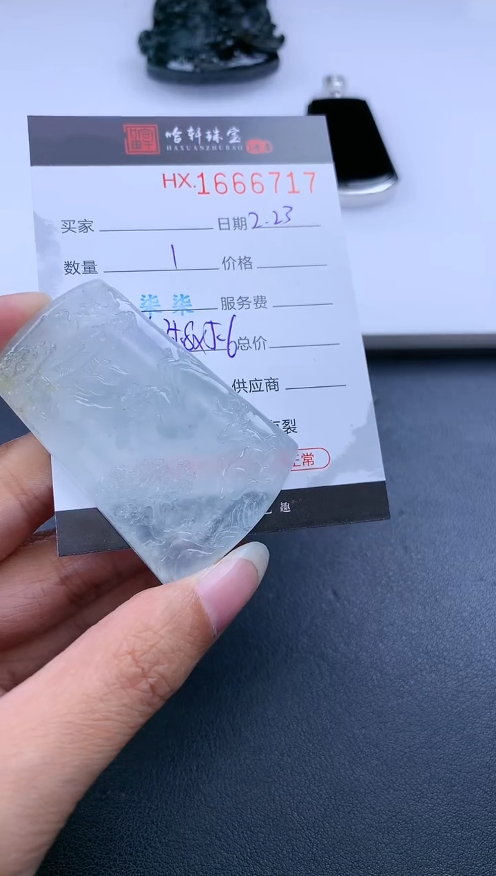 【闪购商品】翡翠挂件未镶嵌哈轩 挂件1