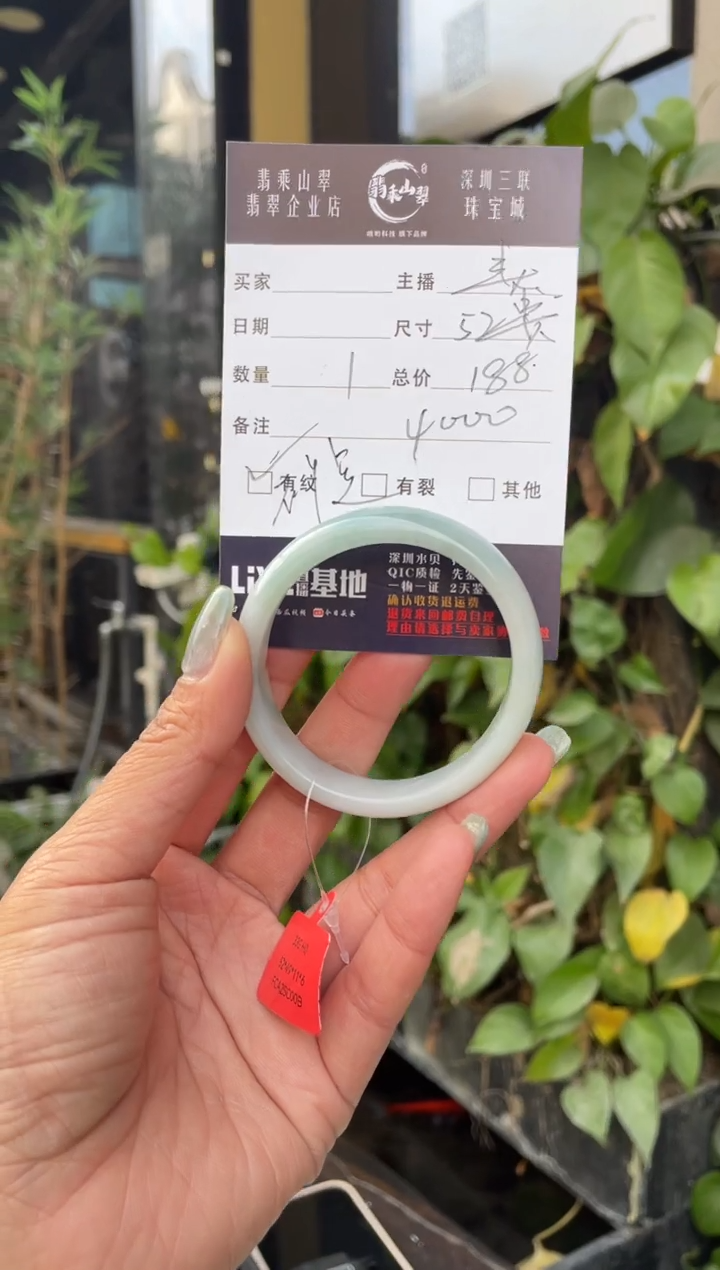 【闪购商品】翡翠手镯未镶嵌C 52贵妃 4000