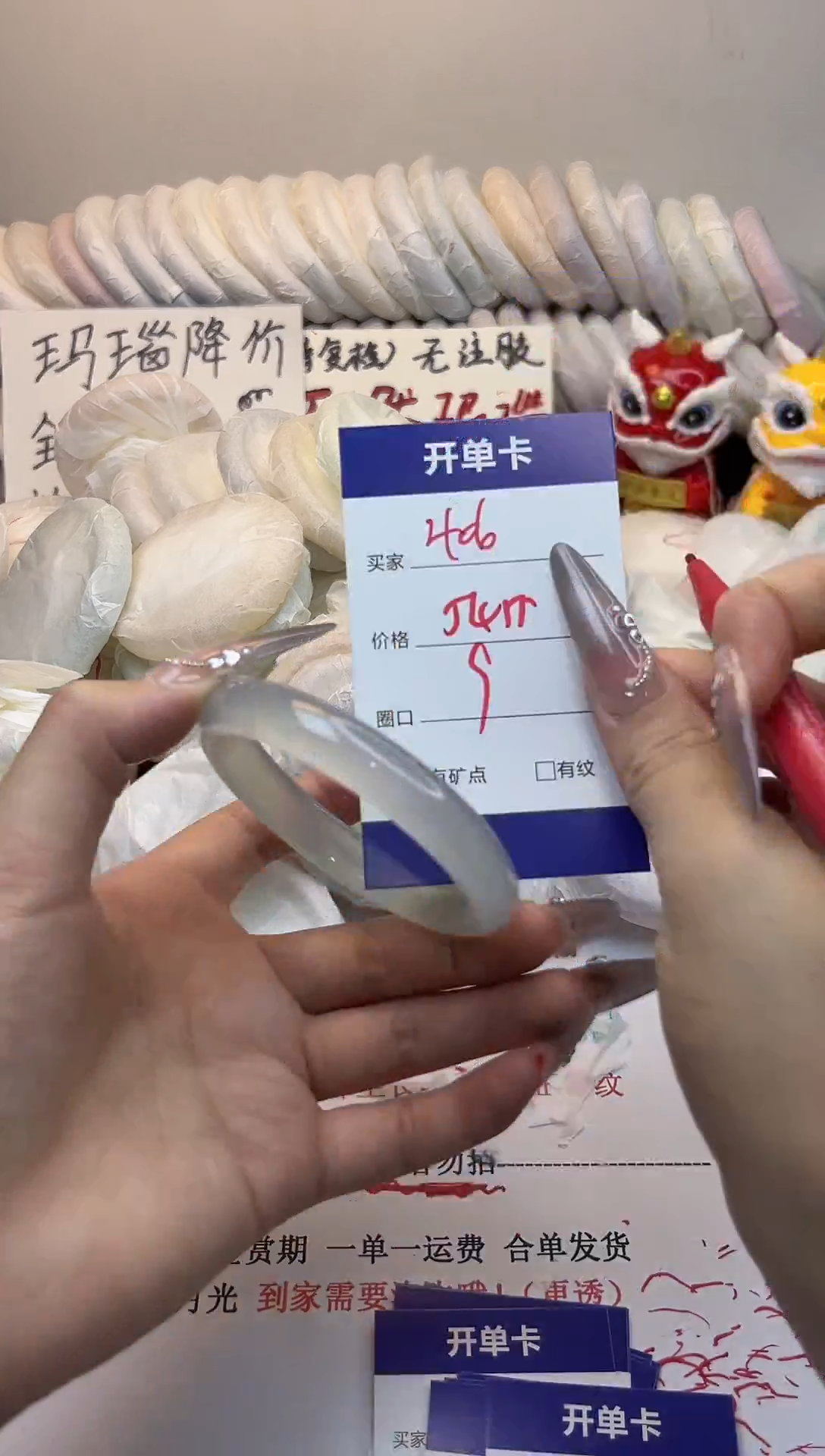 手镯玛瑙/玉髓未镶嵌406