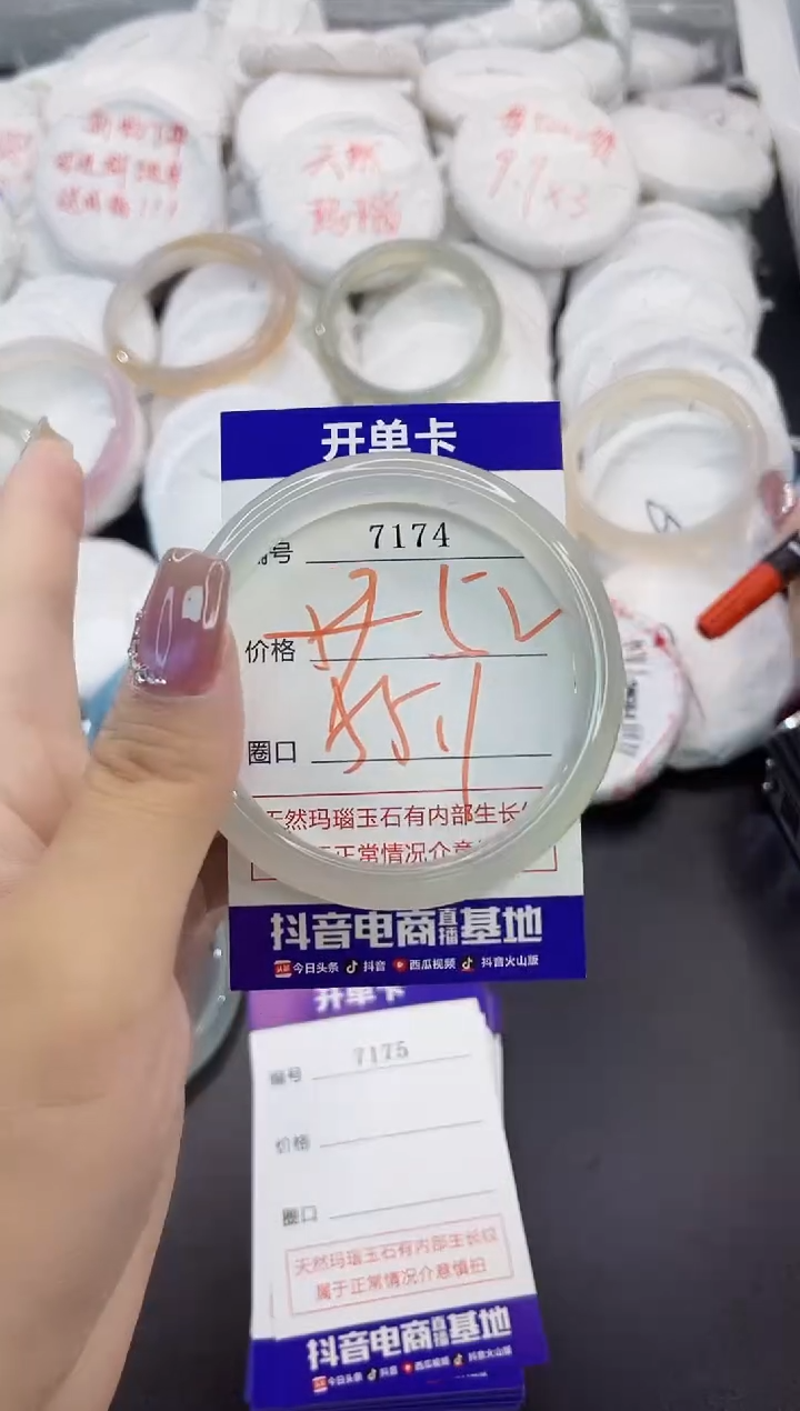 玛瑙/玉髓手镯未镶嵌7174