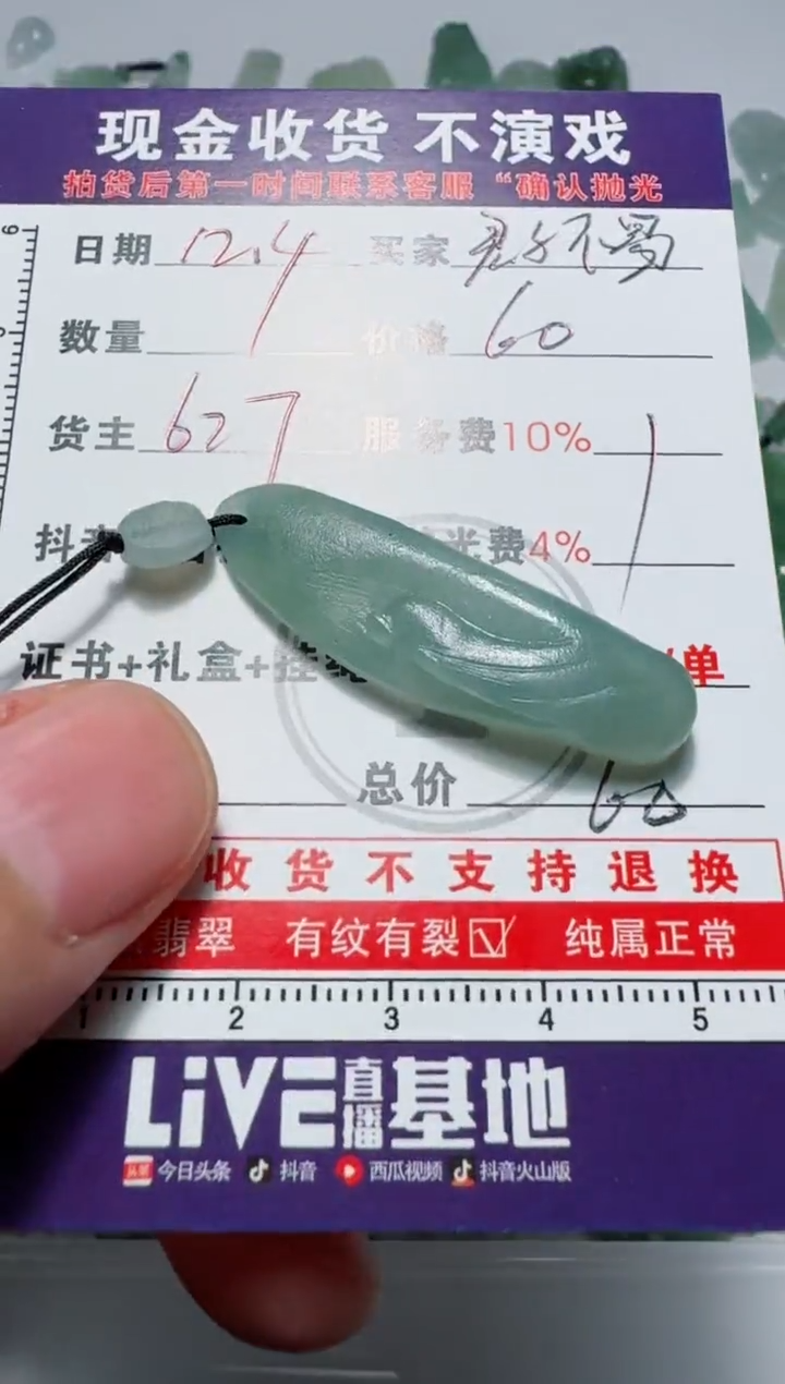 未镶嵌定制翡翠君**易11111111111111