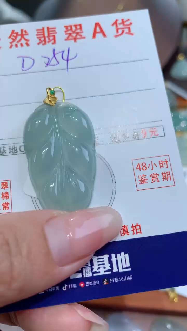 【闪购商品】翡翠颈饰18K金镶嵌天然缅甸a货翡翠