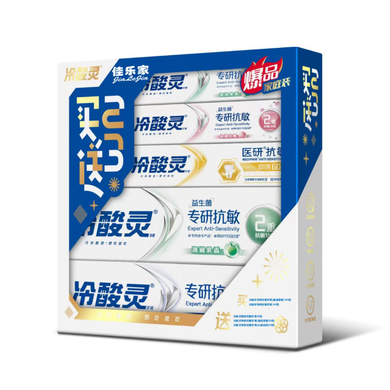 冷酸灵专研抗敏分享装(佳乐家)370g/套