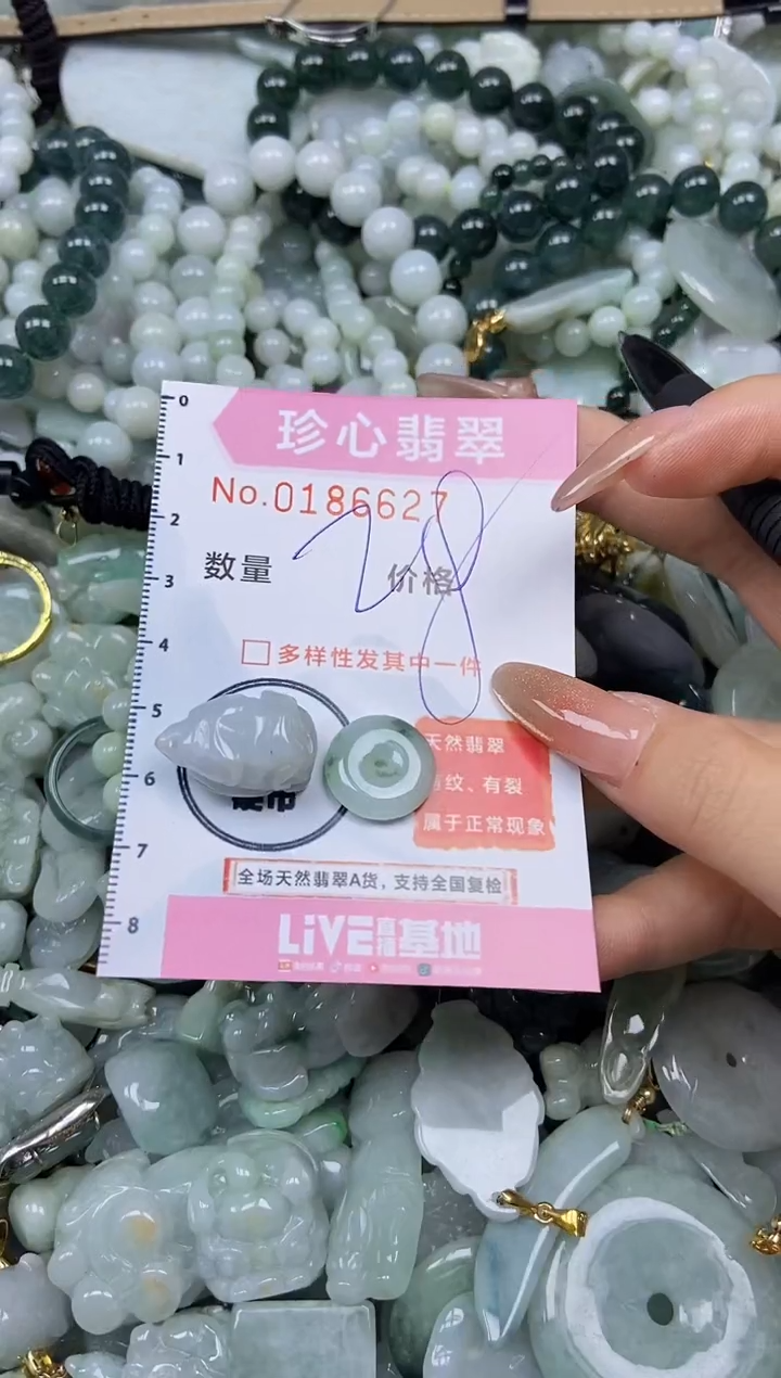 翡翠未镶嵌颈饰闪购链接0186627