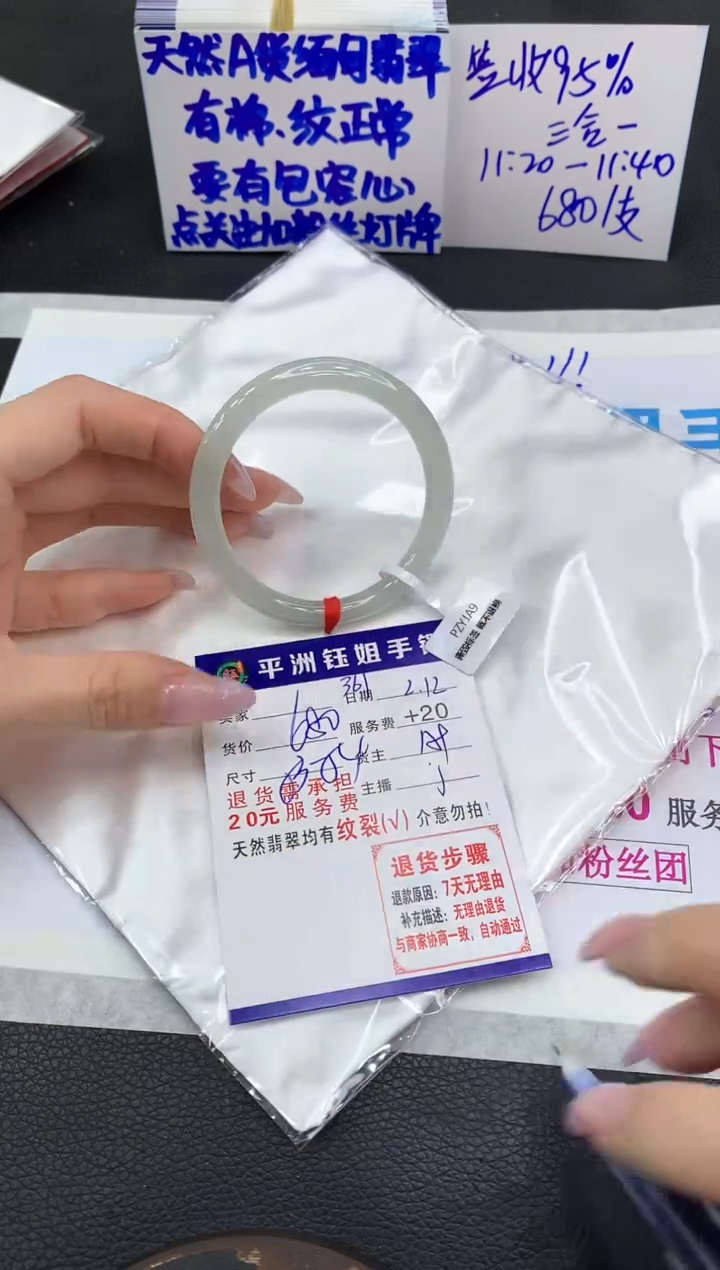 【闪购商品】翡翠手镯未镶嵌11111111111